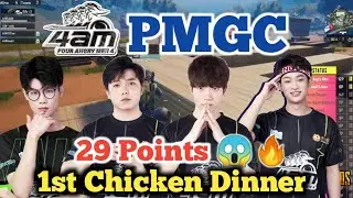 4AM PMGC • Our 1st Chicken Dinner of PMGC 2020 • 4am Suk 7 Kills MVP • PMGC Match 7