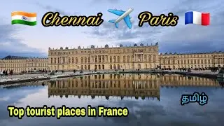 Paris Vlog Tamil |Top tourist places in Paris |Chennai to Paris|Palace of Versailles @CherryVlogsCV