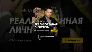 Мечта должна вдохновлять на создание нового мира. Алексей Арестович