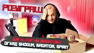 БАГА-ТОР ЧИ БАГАТОР ? Огляд тютюну для кальяну Spirit, Shogun, Bagator