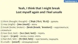 Sia   Breathe Me текст, перевод и транскрипция слов