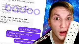 ТРОЙНИЧЕК НА БАДУ | БЕШЕНЫЕ БАБЫ С BADOO #7