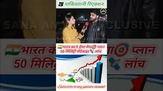 🇮🇳India's 5 year mega 🎯plan 50 military 🛰️satelite launch 🇵🇰pakistani amazing reaction