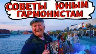 КАК ИГРАТЬ на ГАРМОНИ ?) РАЗБОР ИГРЫ на БАСАХ