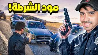 قراند 5 محاكي الشرطة - مسكنا مجرم خطير - GTA V