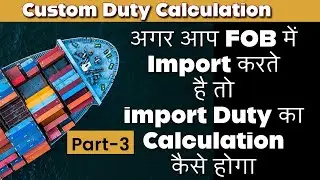 How to Calculate FOB Value in Bill of Entry I How to Calculate FOB Value in Import I Part 3