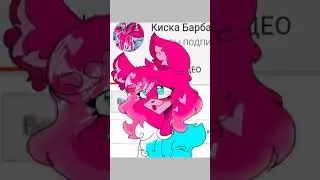 SpeedPaint°Киска Барбариска°