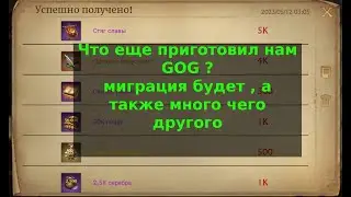 Guns of glory приятный бонус от разработчика / НОВЫЕ ДОБАВЛЕНИЯ/ И что нас ждет в игре совсем скоро!