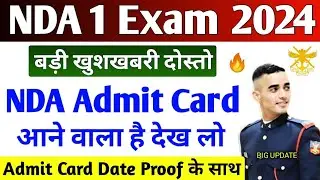 NDA 1 Admit Card 2024 Out Date | NDA 1 2024 Admit Card | NDA Admit Card Kab Aayega