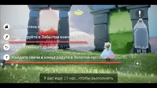 МЕДИТАЦИЯ в Забытом ковчеге | 🌈 РАДУГА в Пустоши | Sky Дети света