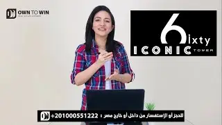 شرح اول مشروع بمنطقة CBD مشروع 6ixty iconic tower بالعاصمةالاداريةالجديدة شركة البروج Al-Borouj Misr