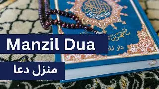Manzil Dua