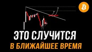 Точка ВХОДА на Биткоине! Показываю , что будет дальше | Прогноз | Новости | Сегодня