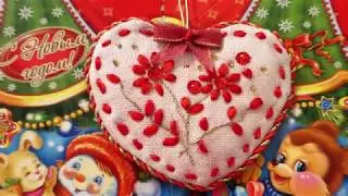 НОВОГОДНИЙ ПОДАРОК СВОИМИ РУКАМИ | Новогодняя Игрушка Сердечко | DIY | Кладовая домашних хитростей