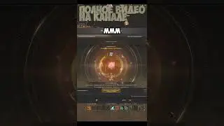 С легкой руки точу талисман баюма и конечно же даже в 90% не могу попасть 