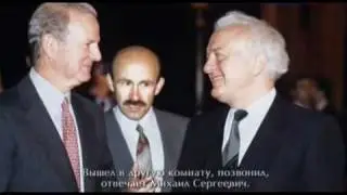 Эдуард  Шеварднадзе o объединение Германии. 2011