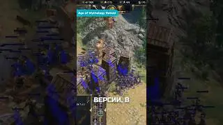 Возвращение в юность! | Я поиграл в Age of Mythology: Retold