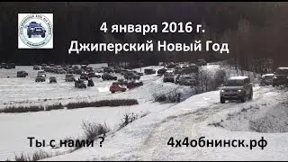 4 января 2016 г. состоится праздничная покатушка 