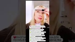 Мультифункциональная тушь 5 в 1 The one с эффектом HD