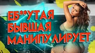 😳 Надеюсь Ты Не Встретишь ТАКУЮ Девушку ☝️