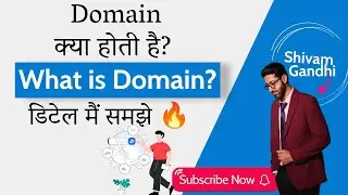 What is domain?  Domain क्या है ? | Shivam Gandhi 