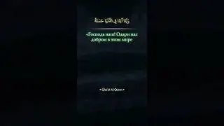 Распространяйте это прекрасное дуа. #каран