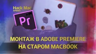 #HackMac