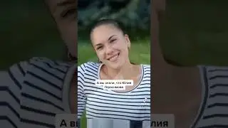 Юлия Герасимова взорвала тик-ток