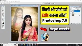 Photo Edit In Photoshop 7.0 | Learn to edit any photo.