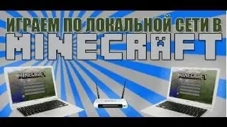 Как играть с другом в майнкрафт через хамачи?