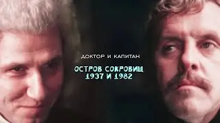 Ливси и Смоллетт | King and lionheart