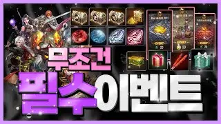 [리니지M] 이번 이벤트 실제로 해보니 진짜 무조건 필수네요! 모든 캐릭터 싹다 하셔야합니다!! 깨알팁도 하나 투척합니다 ㅋㅋ (11월 1주차 실제 업데이트)