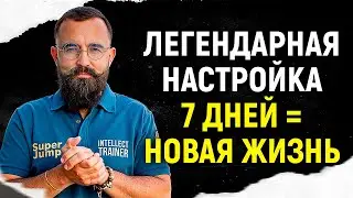 How to Change Your Life in 7 Days | The Legendary Attunement from Robert Ra