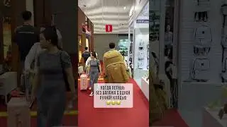когда летишь только с ручной кладью