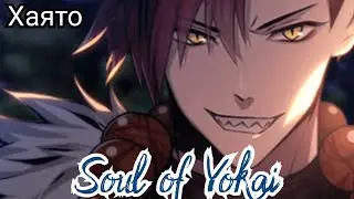 Soul of Yokai 15 эпизод. Финал с Хаято. 