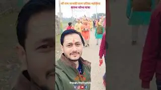 Jai Shree Ram #shorts #jaishreeram #rammandir #kalash #balwahat #saharsa