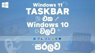 How to make Windows 10 Taskbar like Windows 11 Taskbar? | Center windows 10 taskbar icons | Sinhala