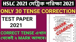 Hslc 2021 Only 30 Correct tense from test paper 2021. Most Important suggestion..