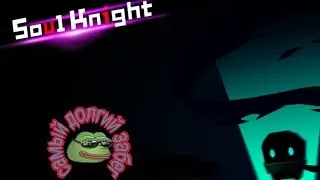 Маг и самый длинный заход #3 soul knight