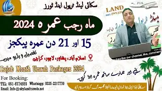 Umrah Packages of Rajab Month 2024 | Cheap Umrah Packages 2024