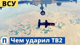 The Ukrainian Armed Forces showed the Bayraktar's ammunition, which alarmed Russia.