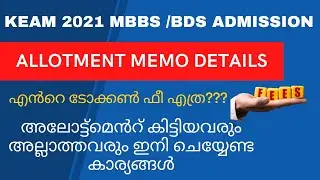 keam 2021/Kerala Medical first allotment Result/KEAM medical allotment  Kerala medical allotment2021