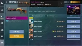 ТЕРС КУПИЛ У ПОДПИСЧКА СКИН ЗА 100К ГОЛДЫ В STANDOFF 2