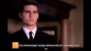 Что было бы, если бы органы человека росли наружу?