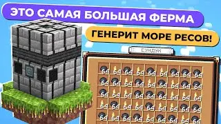 СЛОЖНЕЙШНИЙ СКАЙБЛОК С МОДАМИ Опять х6 • LoliLand: TechnoMagic Sky