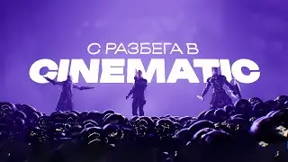 Opening 