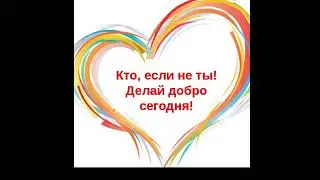 О.Гельская//Делай добрые дела/Русский язык/2класс//səh.82 2sinif Rus dili
