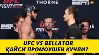 UFC vs Bellator қайси промоушен кучли? #mixsportuz