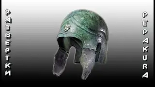 Pepakura развертки: Sparta helmet type 37