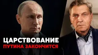 Dire predictions about Putin's fate in 2022. Nevzorov